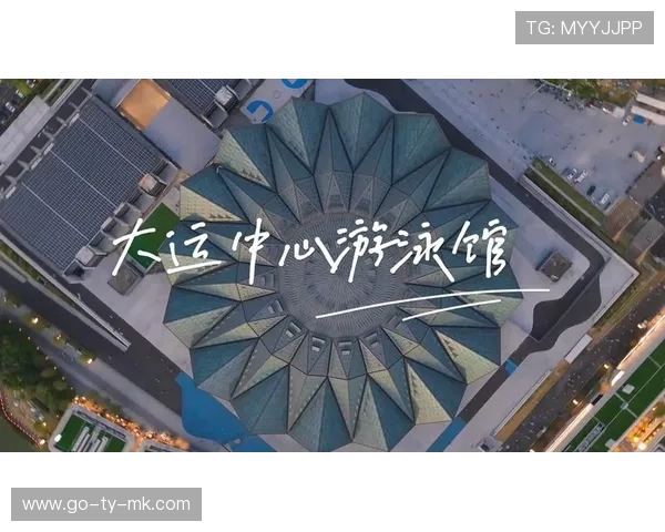 深圳大运中心游泳馆运营经验助力赛事顺利举行